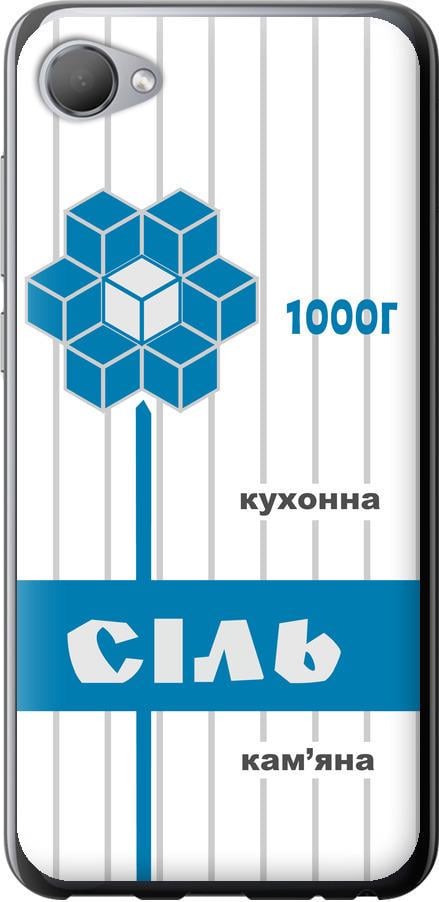 Чехол на HTC Desire 12 Соль UA (5625u-1476-42517)