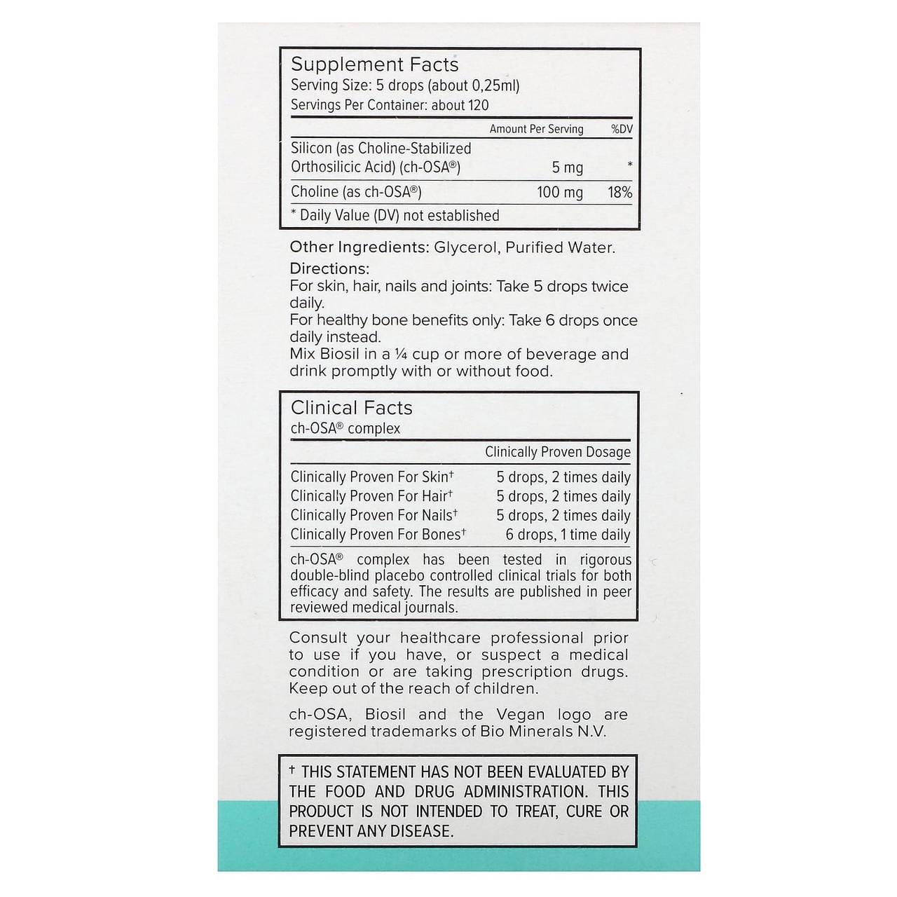 Кремній і холін BioSil by Natural Factors Advanced Collagen Generator джерело колагену 30 мл - фото 2