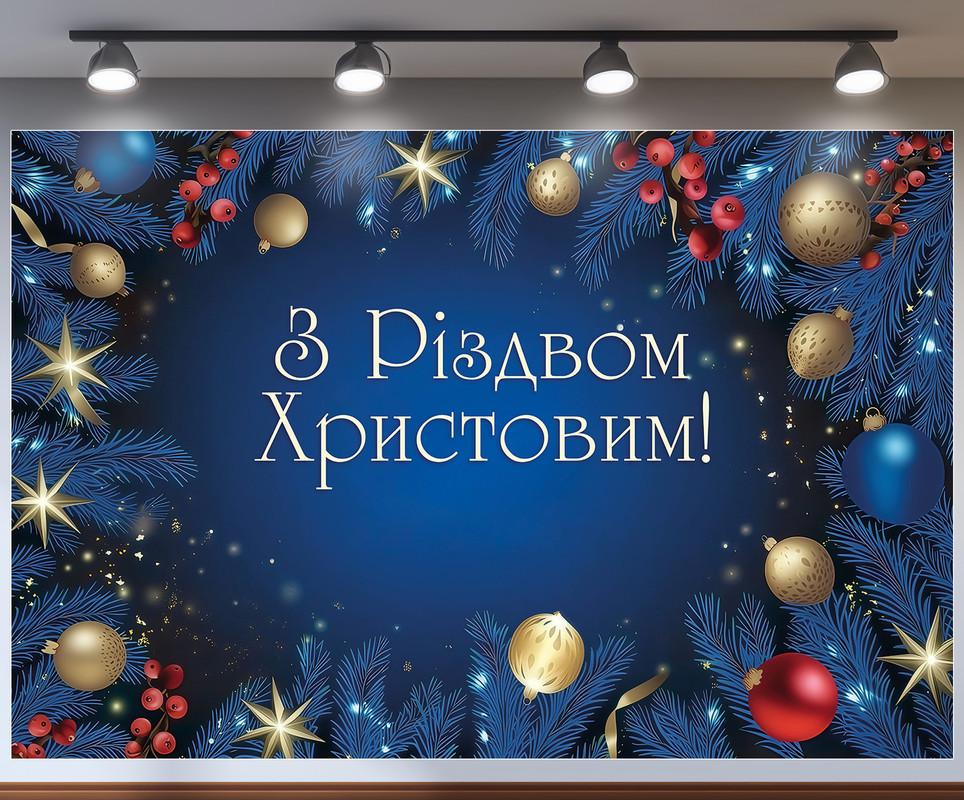 Баннер-фотозона на Рождество 240x160 см №46324