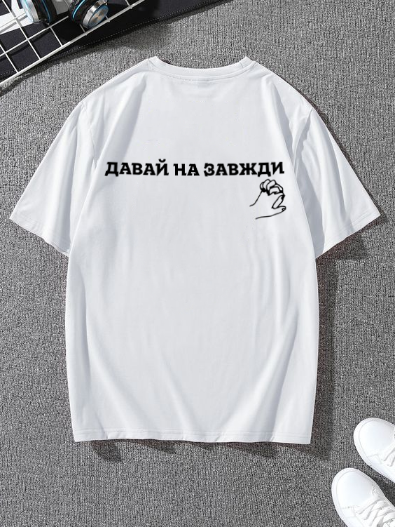 Футболка з мерчем 58-098 XXL Білий (41204)