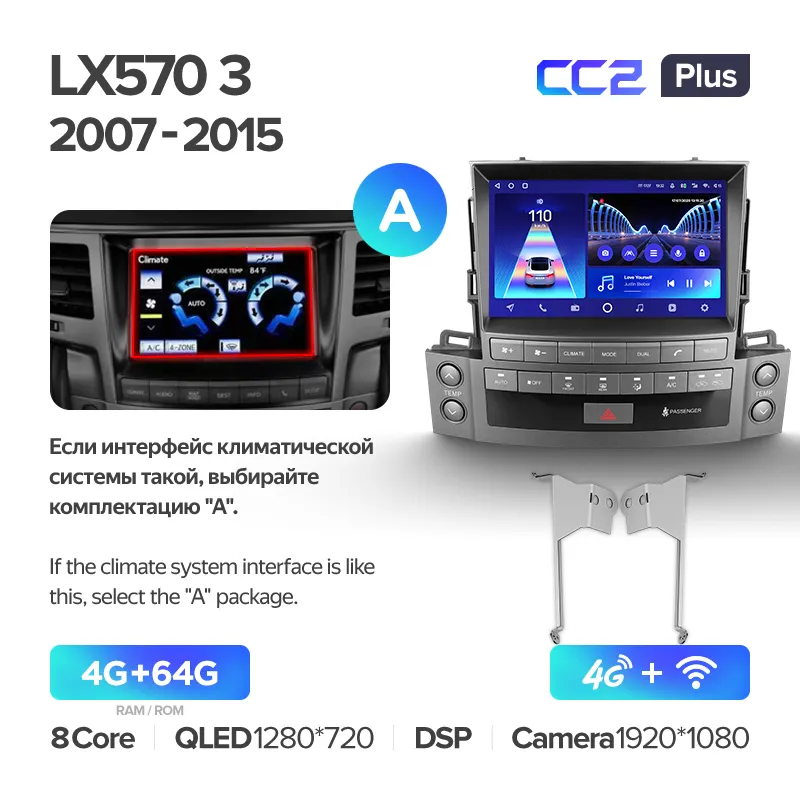 Автомагнитола штатная Teyes CC2 Plus для Lexus LX 570 J200 3 lll 2007-2015 Android CC2 PLUS 4+64G Wi-Fi/4G вариант А (1787154614) - фото 2 Автомагнитола штатная Teyes CC2 Plus для Lexus LX 570 J200 3 lll 2007-2015 Android CC2 PLUS 4+64G Wi-Fi/4G вариант А (1787154614) - фото 2