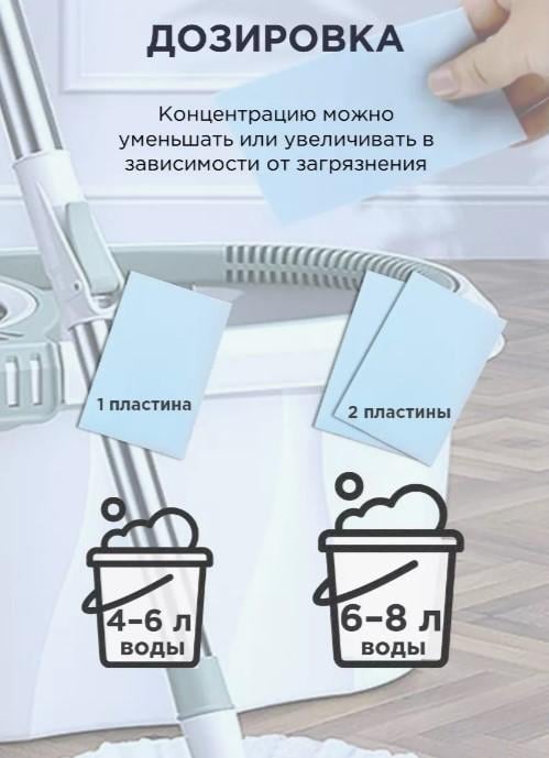 Пластины для уборки и мытья XIAOJING Multi effect flool cleaning slice 30 шт. (0120202) - фото 4