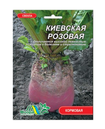 Семена кормовой свеклы Киевский розовый овально-цилиндрический среднеспелый 30 г (27292)