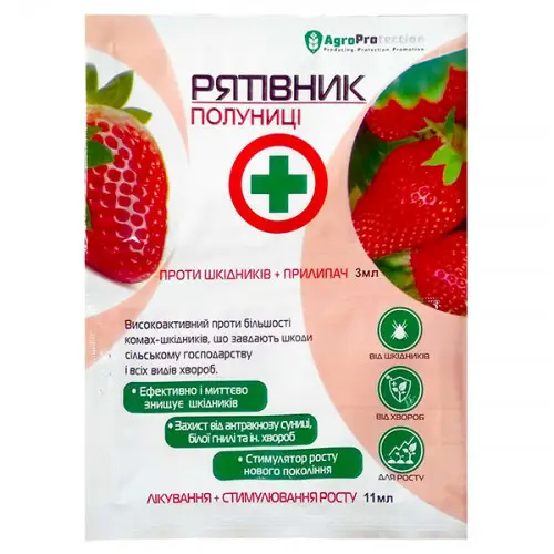 Фунгицид Спасатель клубники и земляники 14 мл 20 шт. (cd2bd5bb)