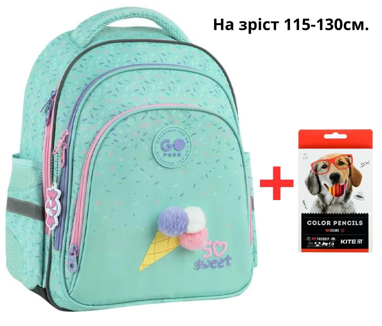 Шкільний рюкзак GoPack Education GO26-2606S-2 So Sweet + карандаши Kite 18цв. (996032)