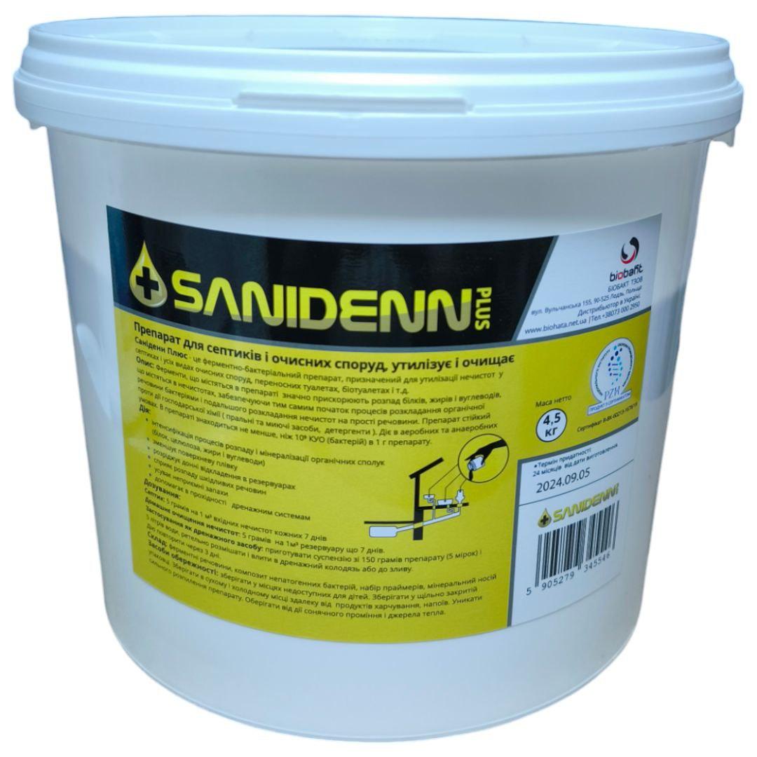 Бактерії для септиків та вигрібних ям Sanidenn PLUS порошок 4,5 кг (11106) - фото 1