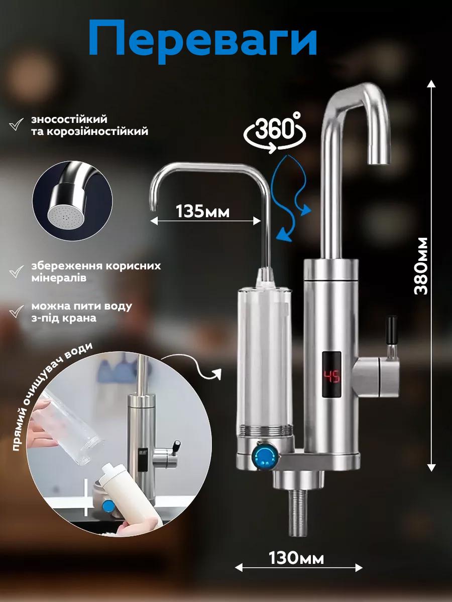 Проточный водонагреватель с LCD дисплеем RIAS ZSWK-D02 с фильтром для очистки воды 3300 W (3_04509) - фото 5