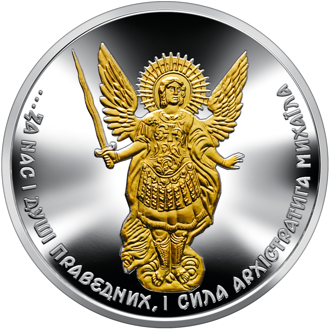 Серебряная монета с позолотой Архистратиг Михаил 31,1 г