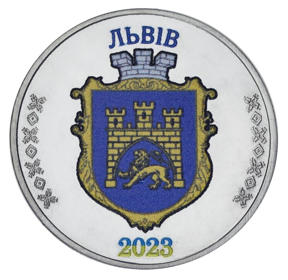 Коллекционная монета Украина 1 рубль 2023 UNC г. Львов (М24510)