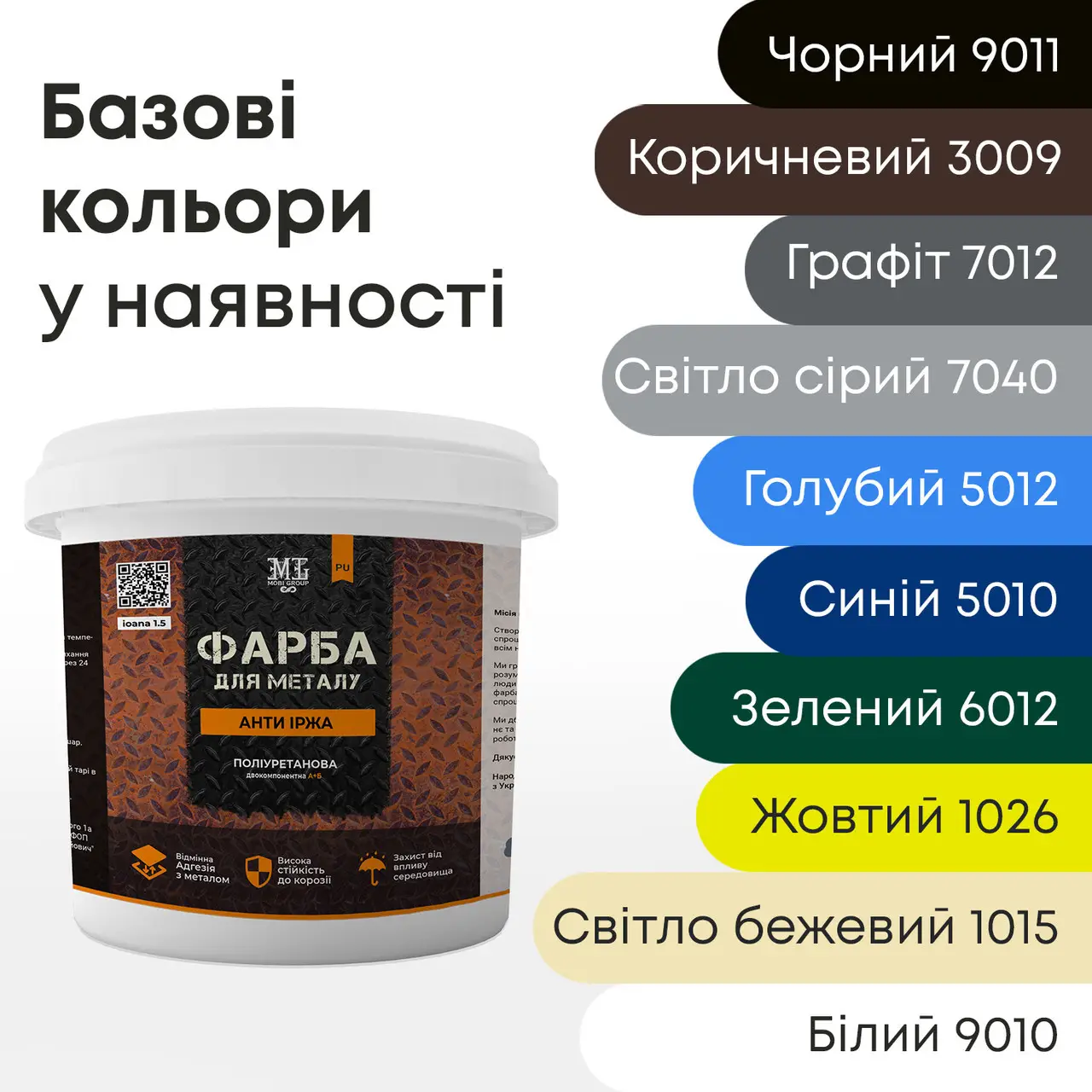 Фарба епоксидна для металу проти іржі 1кг Світло-бежевий (20978719) - фото 4 Фарба епоксидна для металу проти іржі 1кг Світло-бежевий (20978719) - фото 4