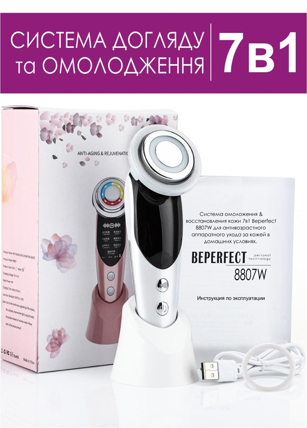 Система омоложения/восстановления кожи Beperfect 8807W 7в1 - фото 11