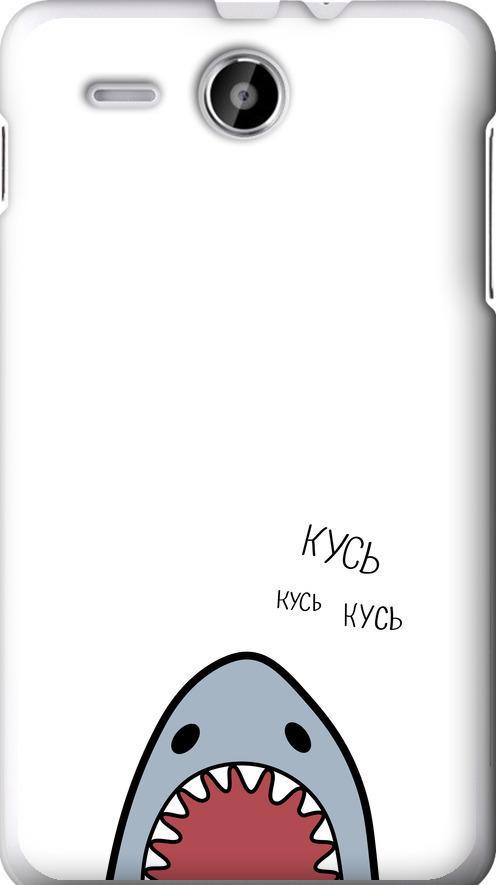Чехол на Lenovo A529 Акула (4870u-200-42517) Чехол на Lenovo A529 Акула (4870u-200-42517)