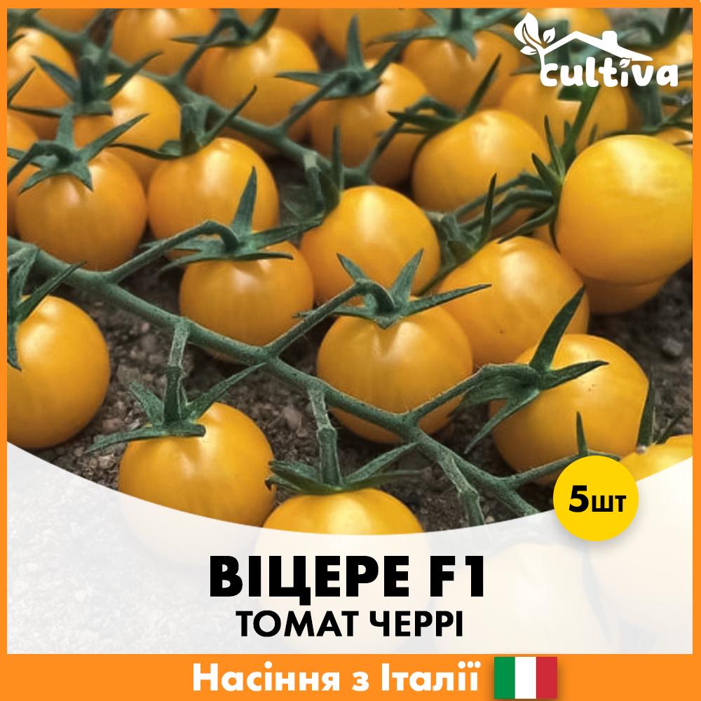 Семена томата черри Esasem Вицере F1 5 шт. (R51245)