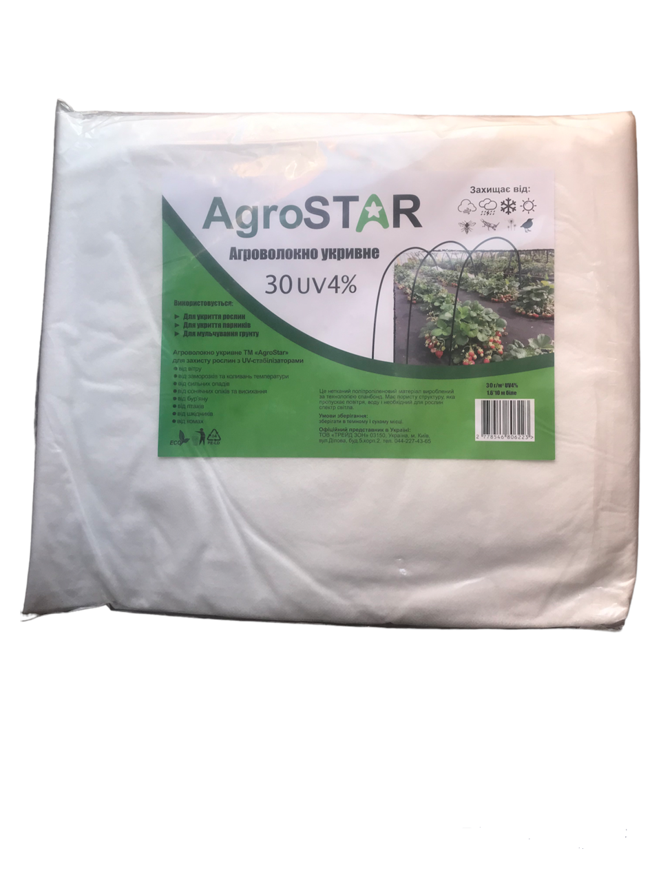 Агроволокно AgroStar 30 UV 10x1,6 м Білий - фото 1