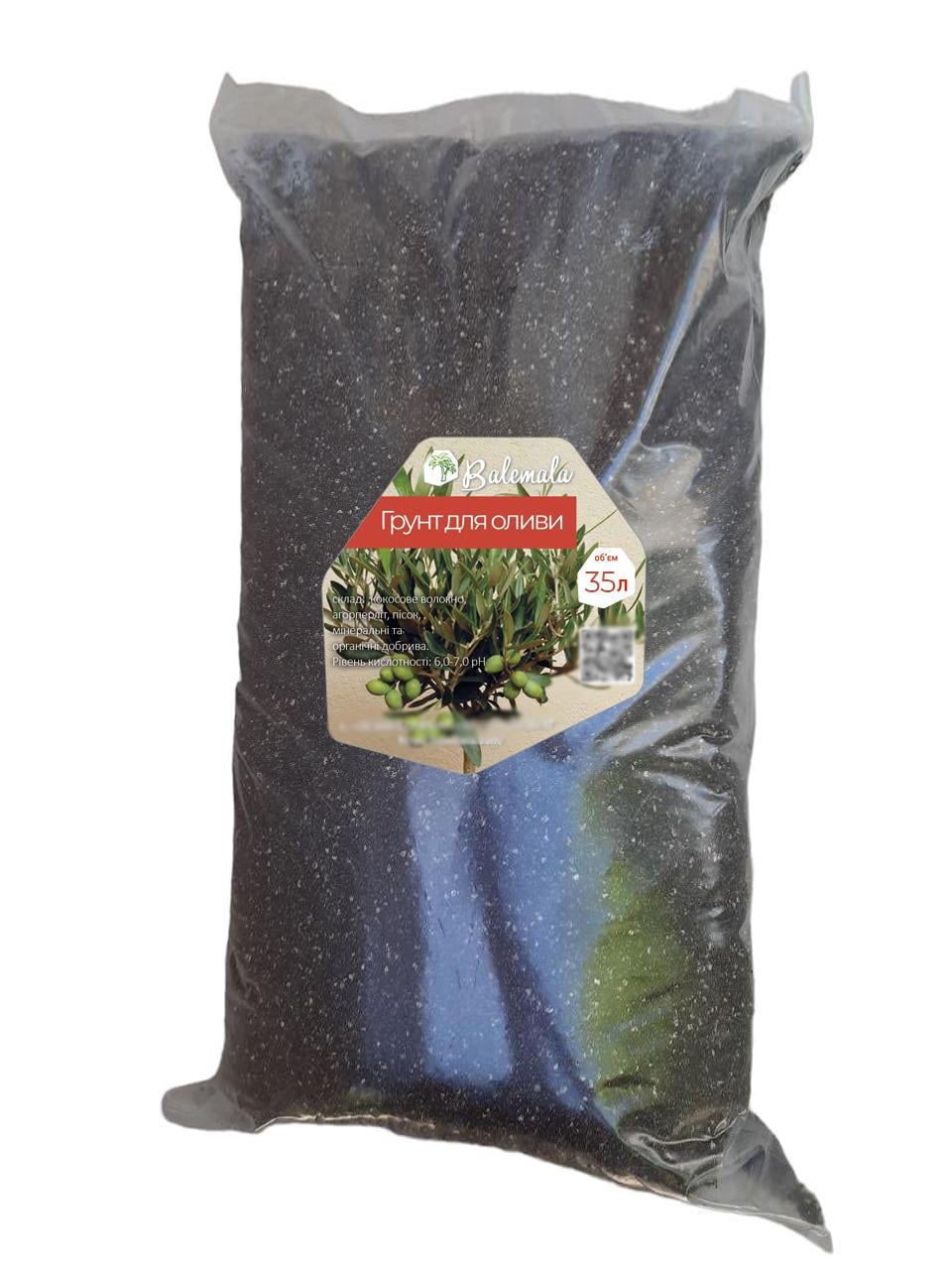 Грунт крафтовий субстрат для оливи мінеральний ручний заміс 35 л (30546331)