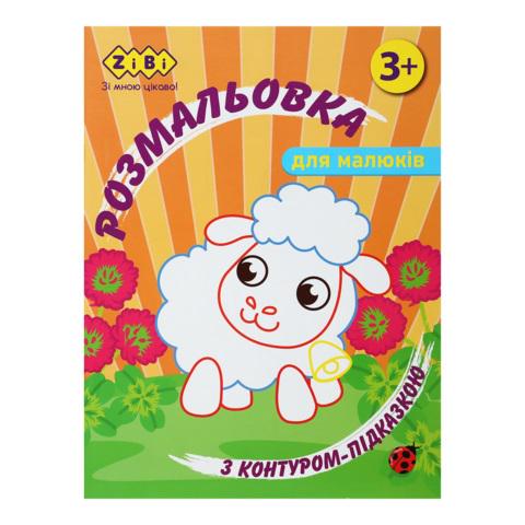 Розмальовка BABY LINE з контуром-підказкою 12 стор. Помаранчевий (MTT-184737)