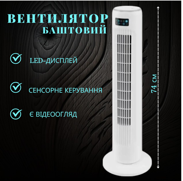 Вентилятор колонный башенный напольный с пультом Silver Crest STVD 45 A1 (04083) - фото 2 Вентилятор колонный башенный напольный с пультом Silver Crest STVD 45 A1 (04083) - фото 2