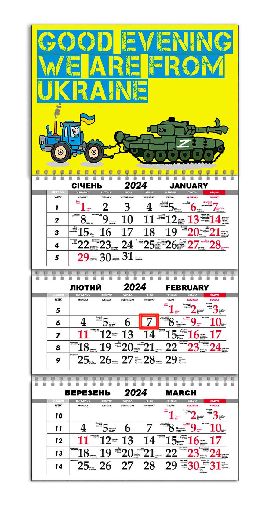 Календарь квартальный на 2024 год APRIORI Флаг Украины/"Good evening! We are from Ukraine!"/Made in Ukraine 30х61 см (UA2002)