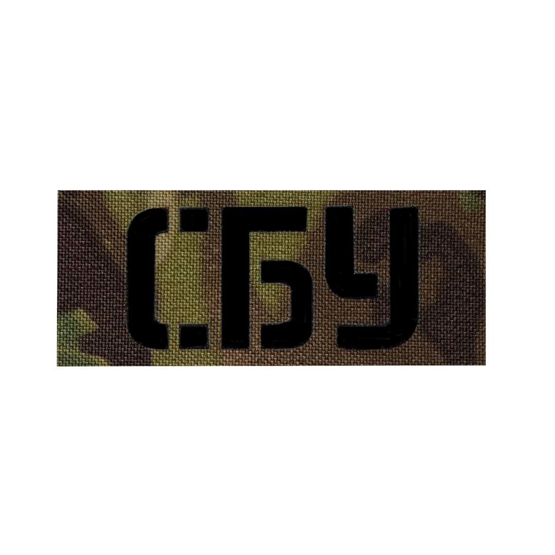 Шеврон на липучке Laser Cut UMT СБУ 5х12 см Мультикам/Чёрный (9263425)
