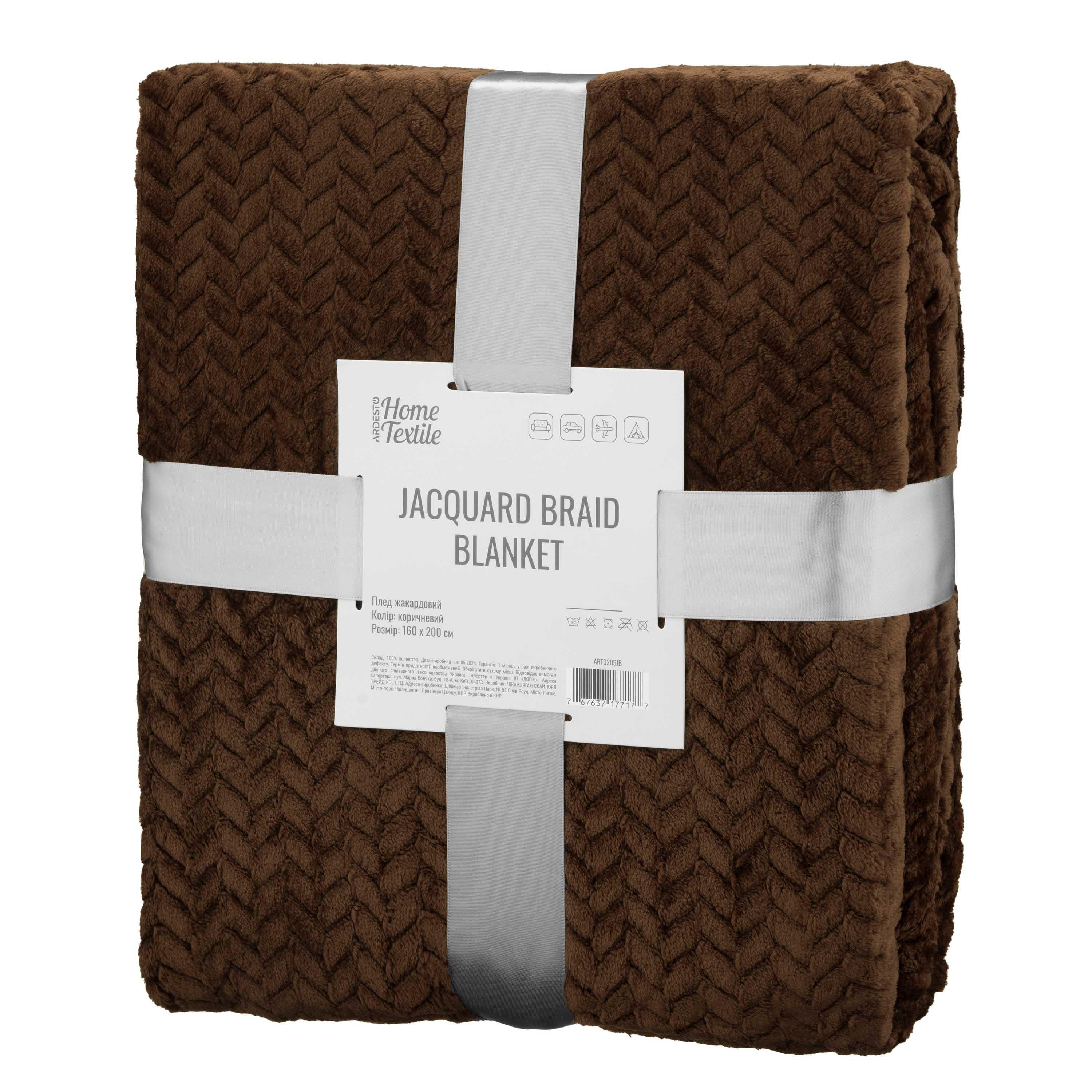 Плед Ardesto Jacquard Braid 160х200 см Коричневый (ART0205JB)