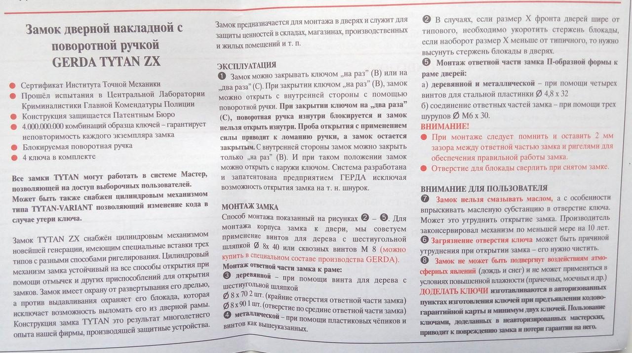 Замок накладной Gerda Tytan ZX ключ 76 мм Античное серебро (00004477) - фото 8 Замок накладной Gerda Tytan ZX ключ 76 мм Античное серебро (00004477) - фото 8