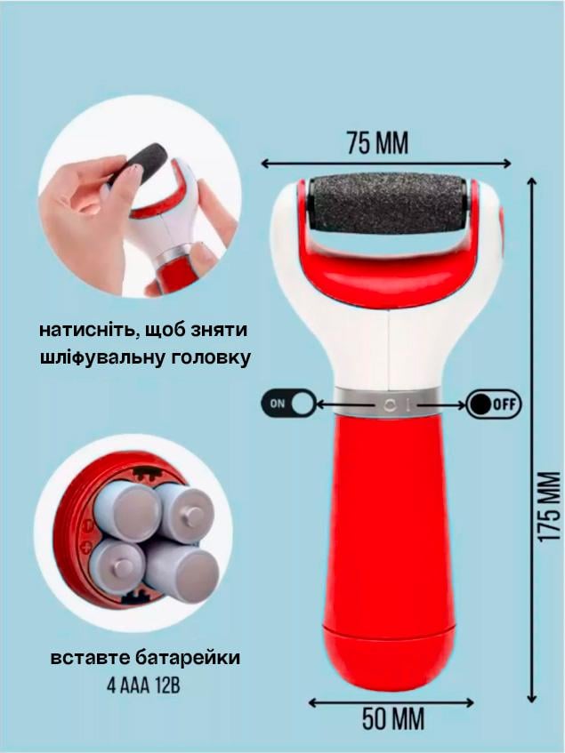 Пемза електрична для ніг BRS роликова Red (472051479) - фото 5