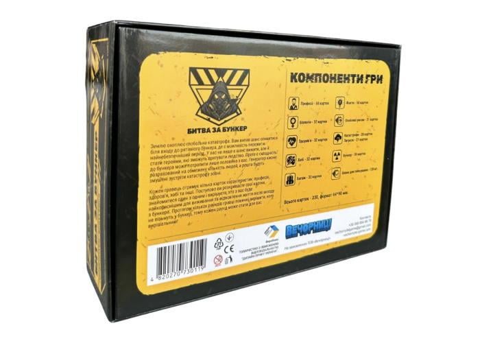 Настільна гра "Битва за Бункер" (2753505504) - фото 2