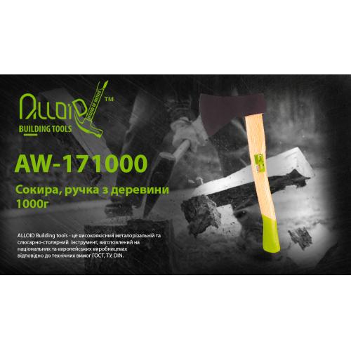Топор Alloid AW-171000 ручка из древесины 1000 г (00000051439) - фото 3 Топор Alloid AW-171000 ручка из древесины 1000 г (00000051439) - фото 3
