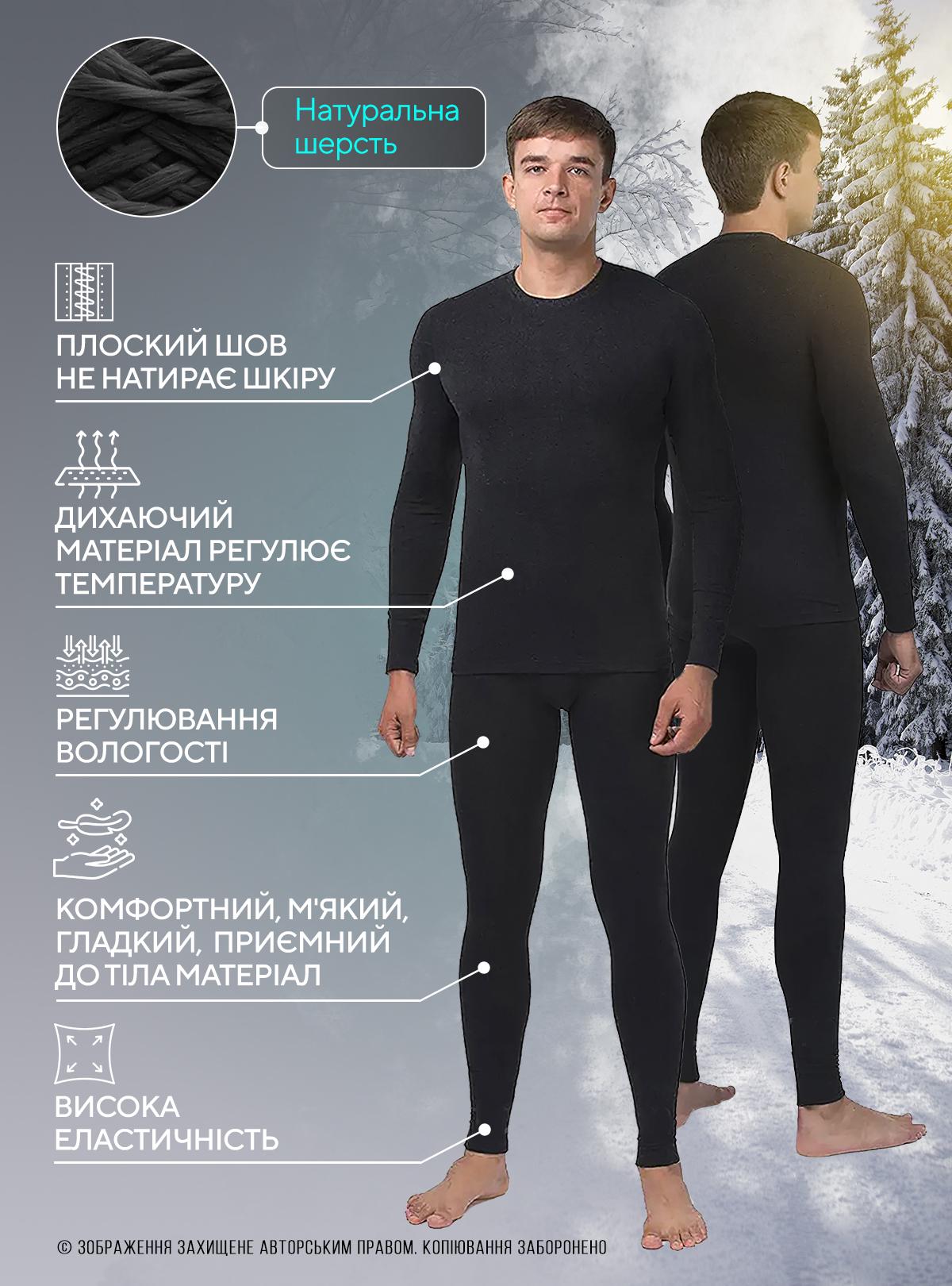 Комплект чоловічої термобілизни Kifa 7334 з вовни XXXL Чорний (63078) - фото 3