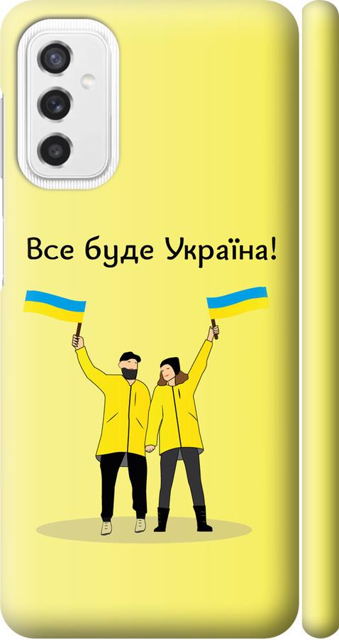 Чехол на Samsung Galaxy M52 M526B Все будет Украина (5235m-2490-42517)