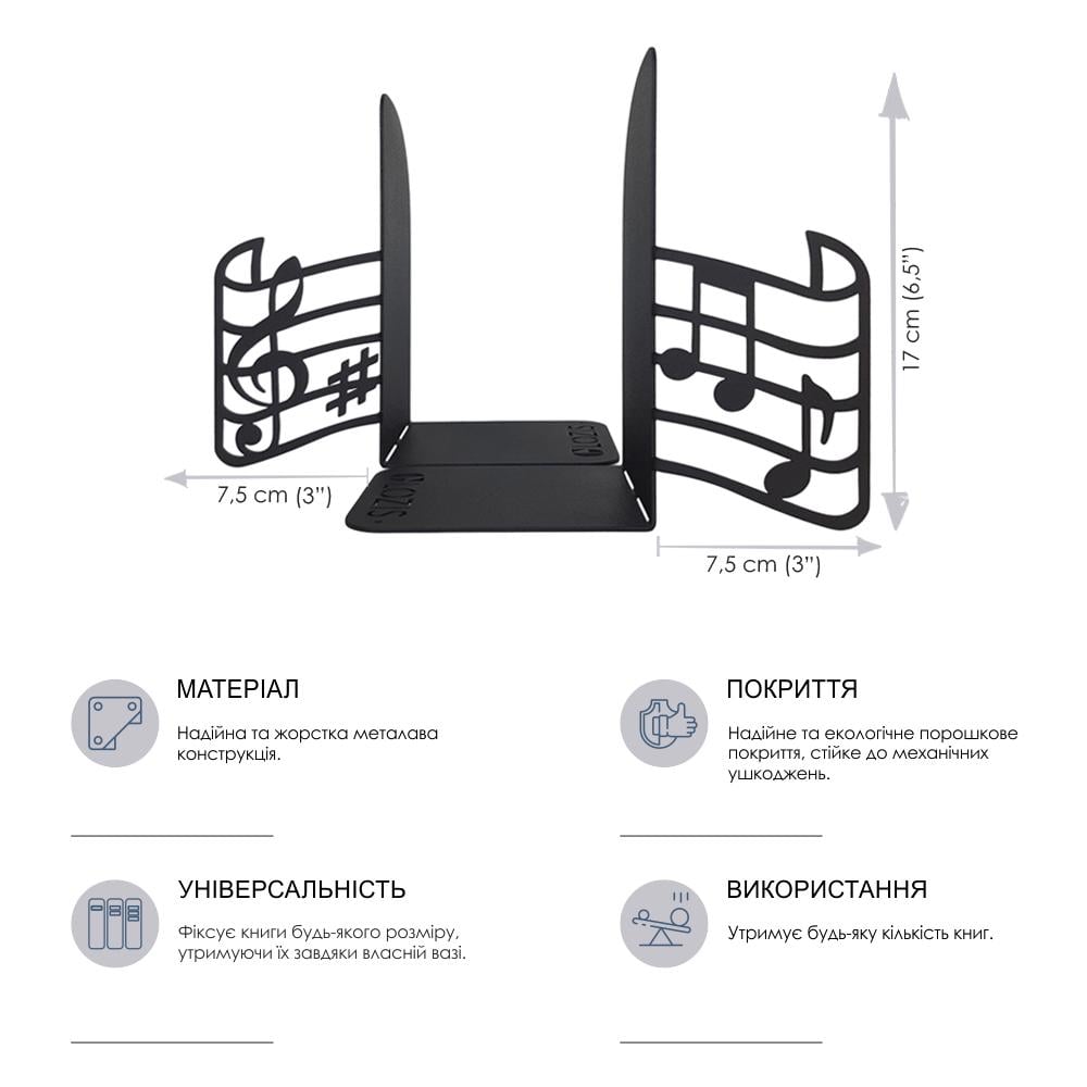 Подставки для книг Glozis Music G-074 30х20 см - фото 6 Подставки для книг Glozis Music G-074 30х20 см - фото 6