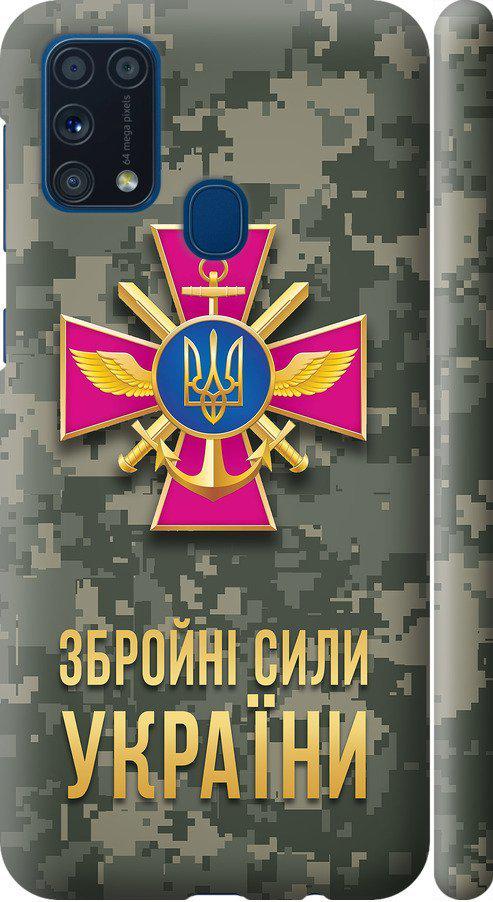 Чохол на Samsung Galaxy M31 M315F ЗСУ (5269m-1907-42517)