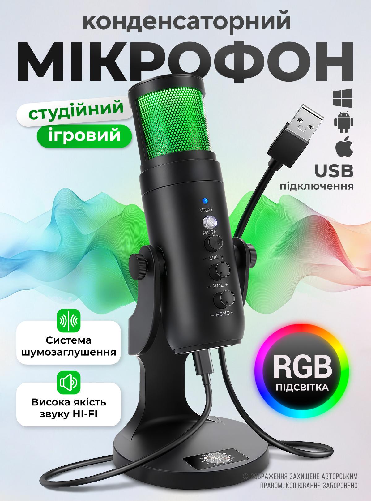 Микрофон для компьютера OnePro MU900 USB студийный/конденсаторный Черный (73763) - фото 2 Микрофон для компьютера OnePro MU900 USB студийный/конденсаторный Черный (73763) - фото 2