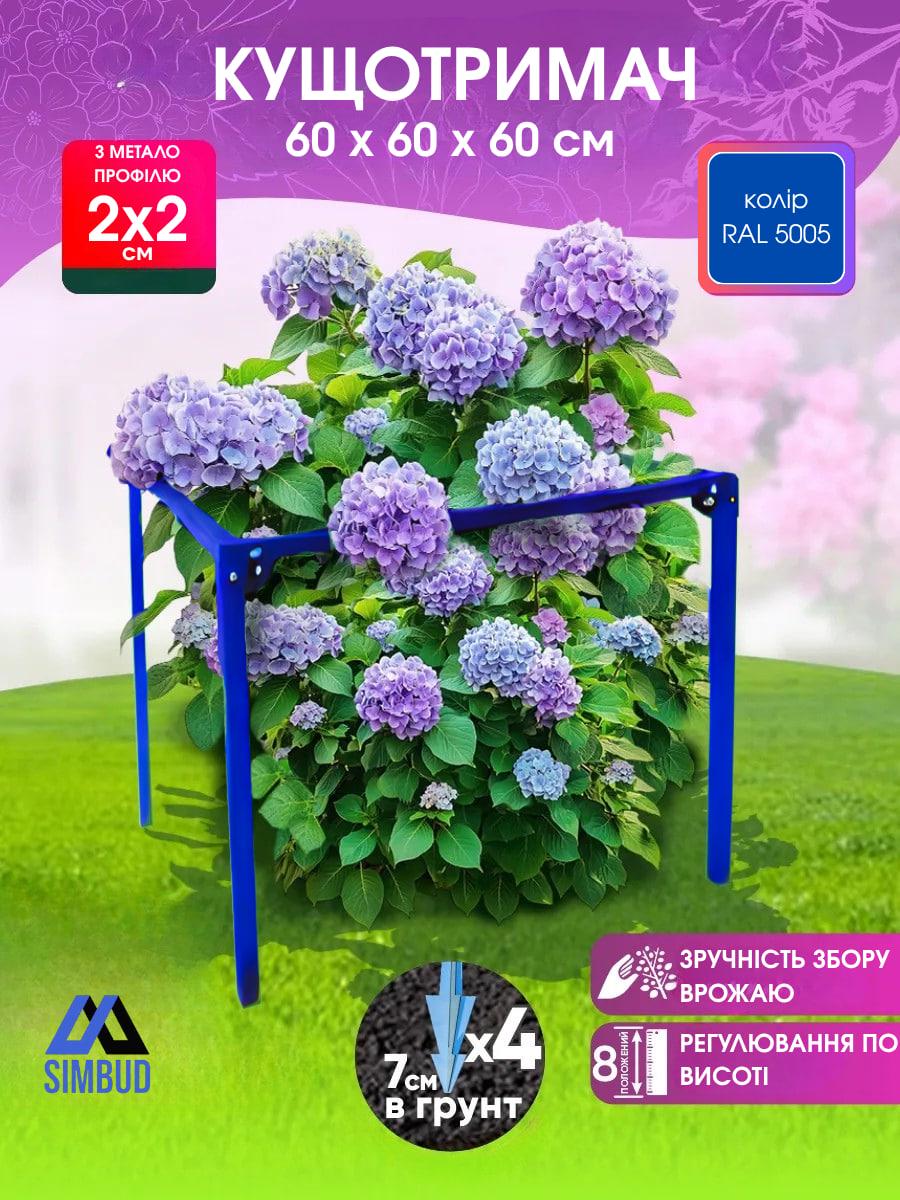 Опора для рослин SIMBUD металевий 60 см RAL5005 (30958678) - фото 2 Опора для рослин SIMBUD металевий 60 см RAL5005 (30958678) - фото 2