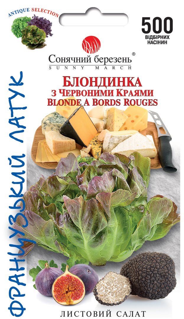 Насіння салату Блондинка з червоними краями (8984)