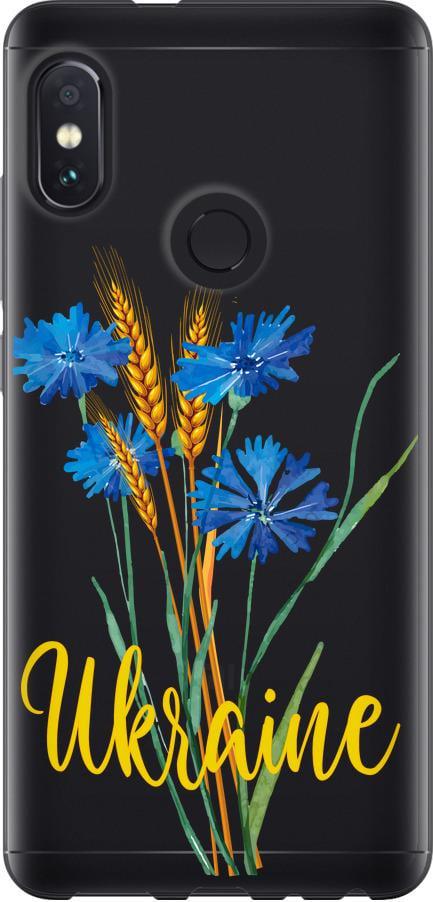Чехол на Xiaomi Redmi Note 5 Ukraine v2 (5445t-1516-42517)