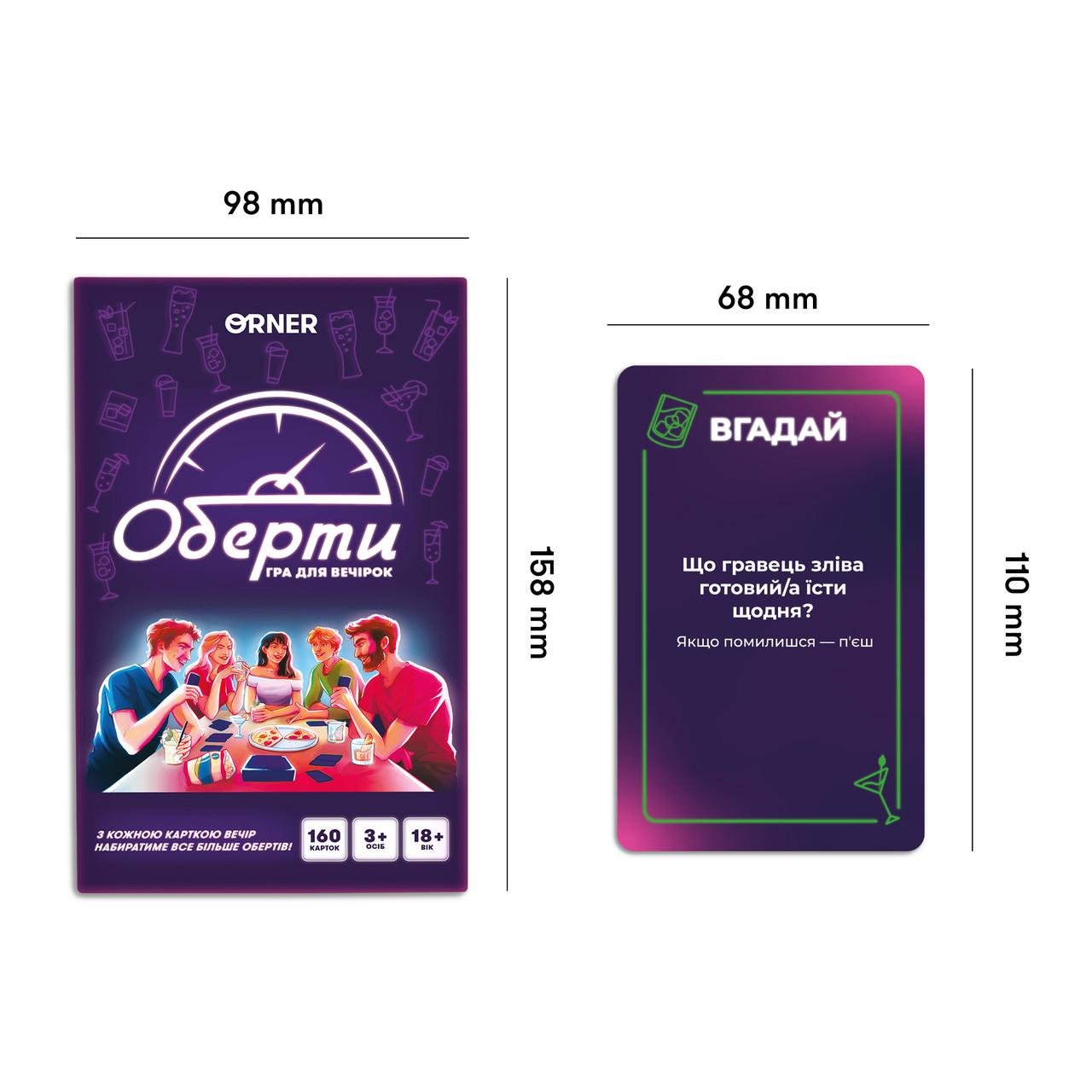 Настільна гра Оберти для вечірок (2448985289) - фото 2