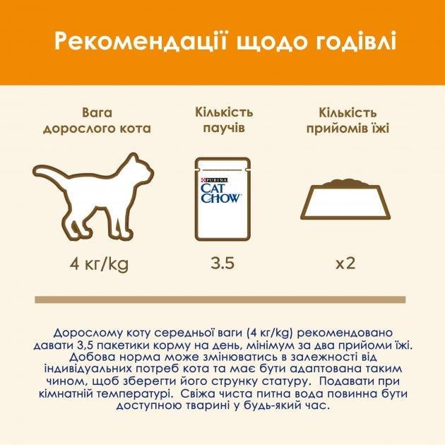 Корм влажный Cat Chow для взрослых котов с лососем и зеленой фасолью 85 гр 78 шт. (10770680) - фото 5