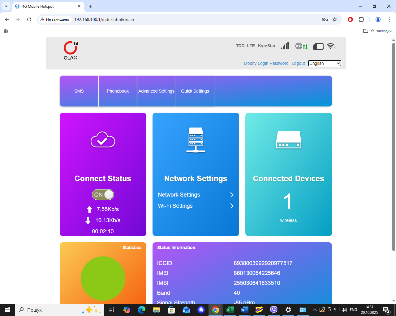 Модем Olax F 90 MIMO WIFI 4G сим карта 2 виходи під антену 2 антени 5 Dbi (27874584) - фото 12 Модем Olax F 90 MIMO WIFI 4G сим карта 2 виходи під антену 2 антени 5 Dbi (27874584) - фото 12