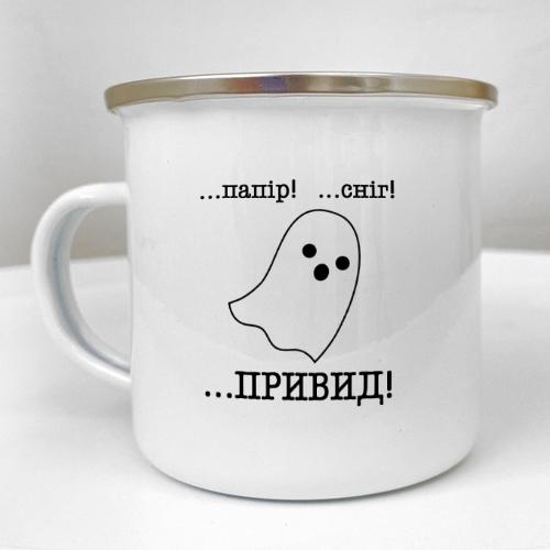 Кружка металлическая Camper "Привид" 250 мл (KRM_23S173)