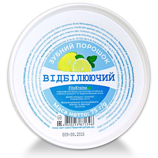 Порошок зубний FitoKraina відбілювальний 75 г