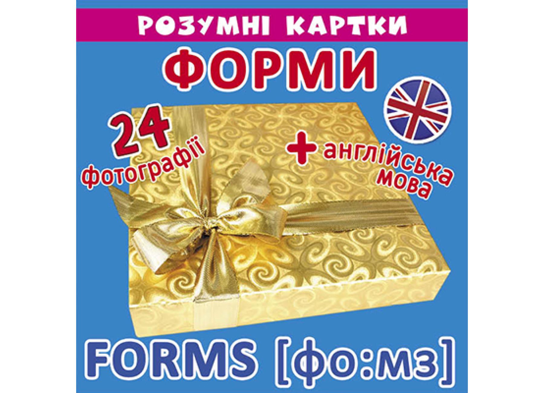 Розумні картки Crystal Book Форми 12 карток F00020494 (9789669369000)