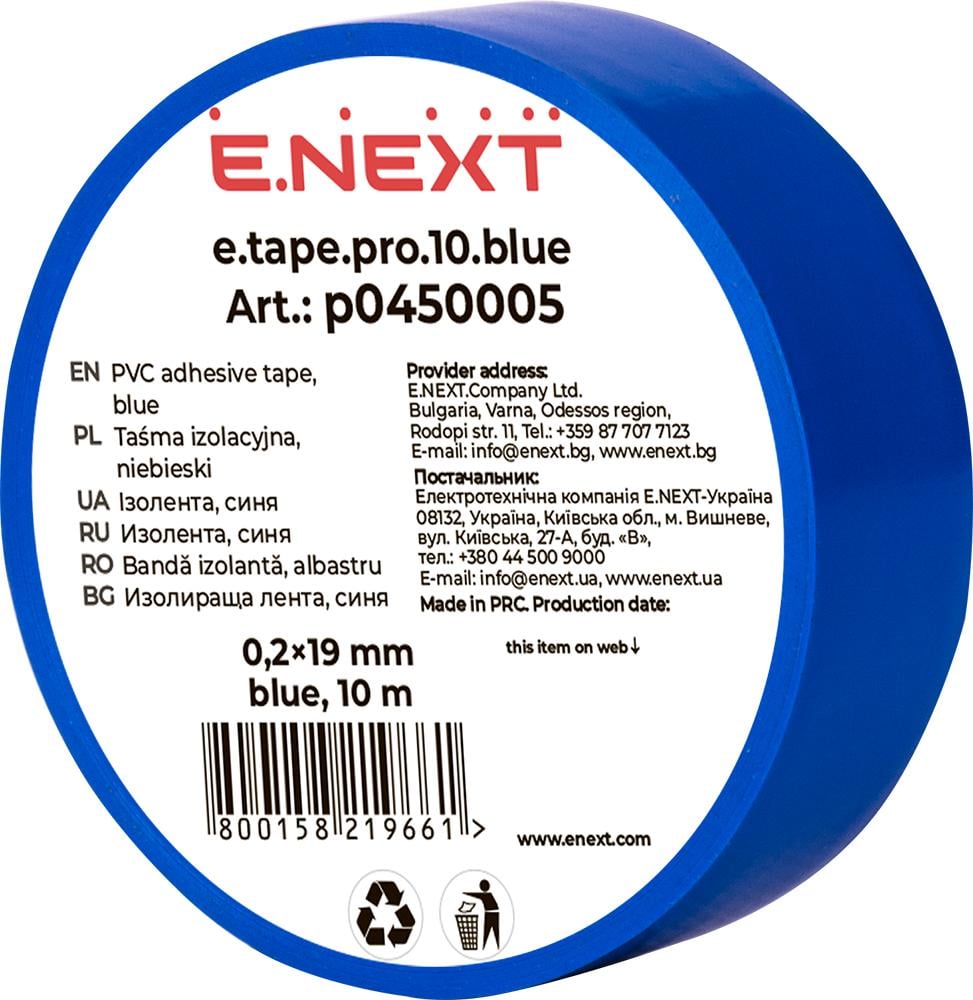 Ізоляційна стрічка E.NEXT e.tape.pro.10.blue 20x0,2 мм 10 м самозгасаючий ПВХ Синій (p0450005)