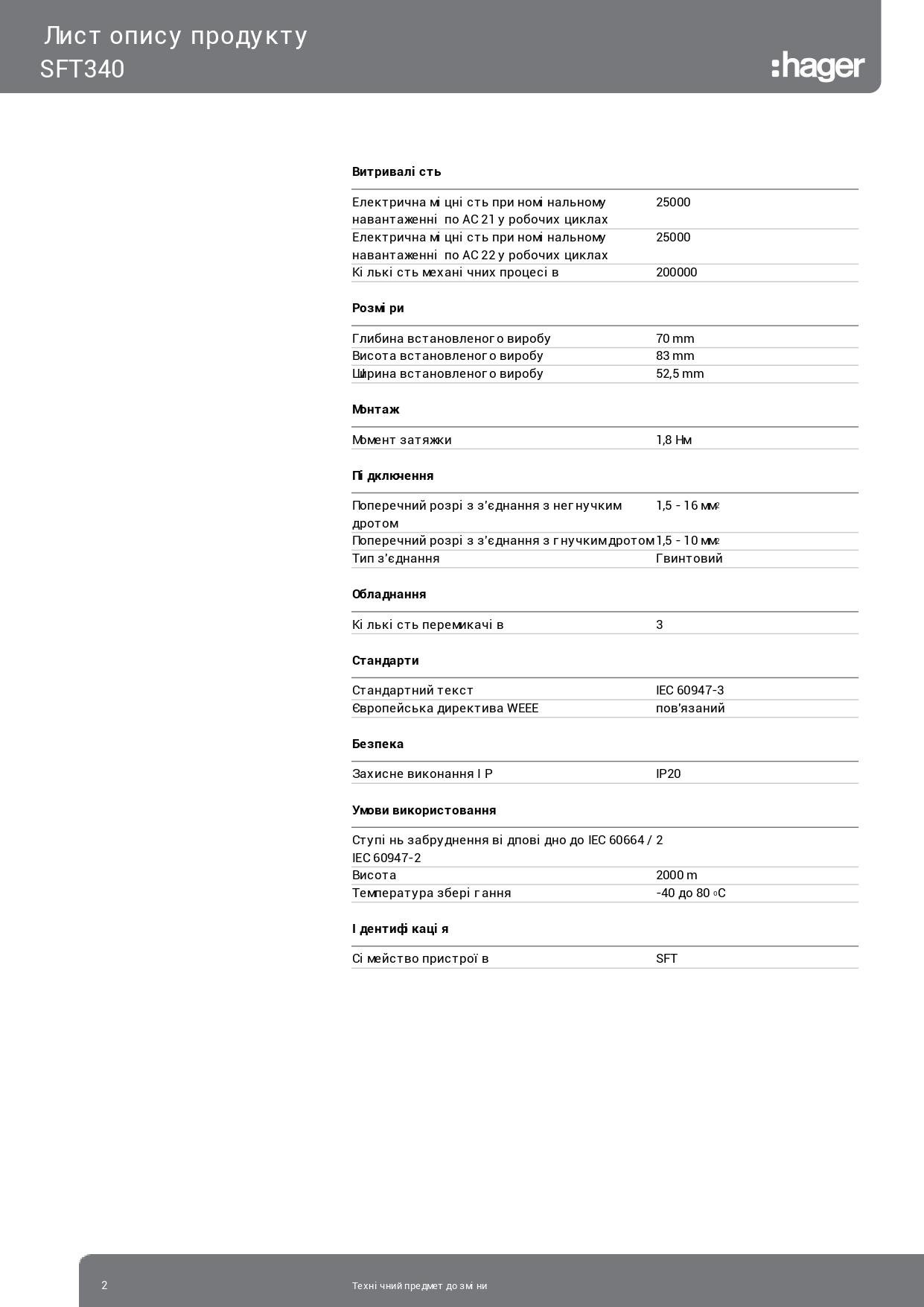 Переключатель ввода резерва I-0-II Hager SFT340 с общим выводом сверху 3 полюса 40А/400В 3м перекидной переключатель нагрузки трехпозиционный (3866) - фото 3