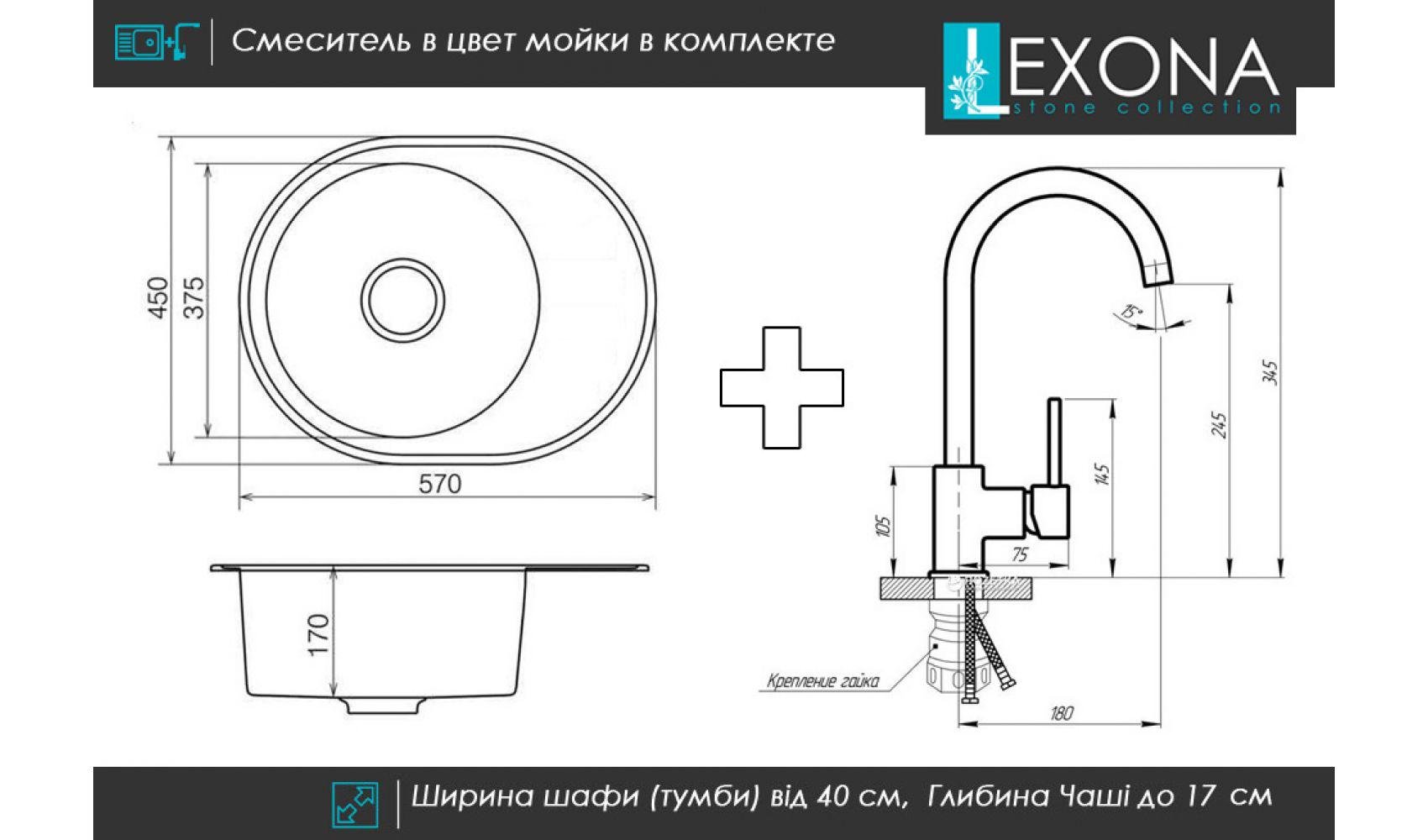 Кухонна мийка Lexona Arca гранітна з краном Чорний - фото 8