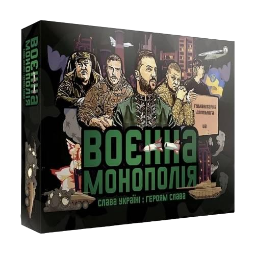 Настольная игра "Воєнна монополія" (9508782)