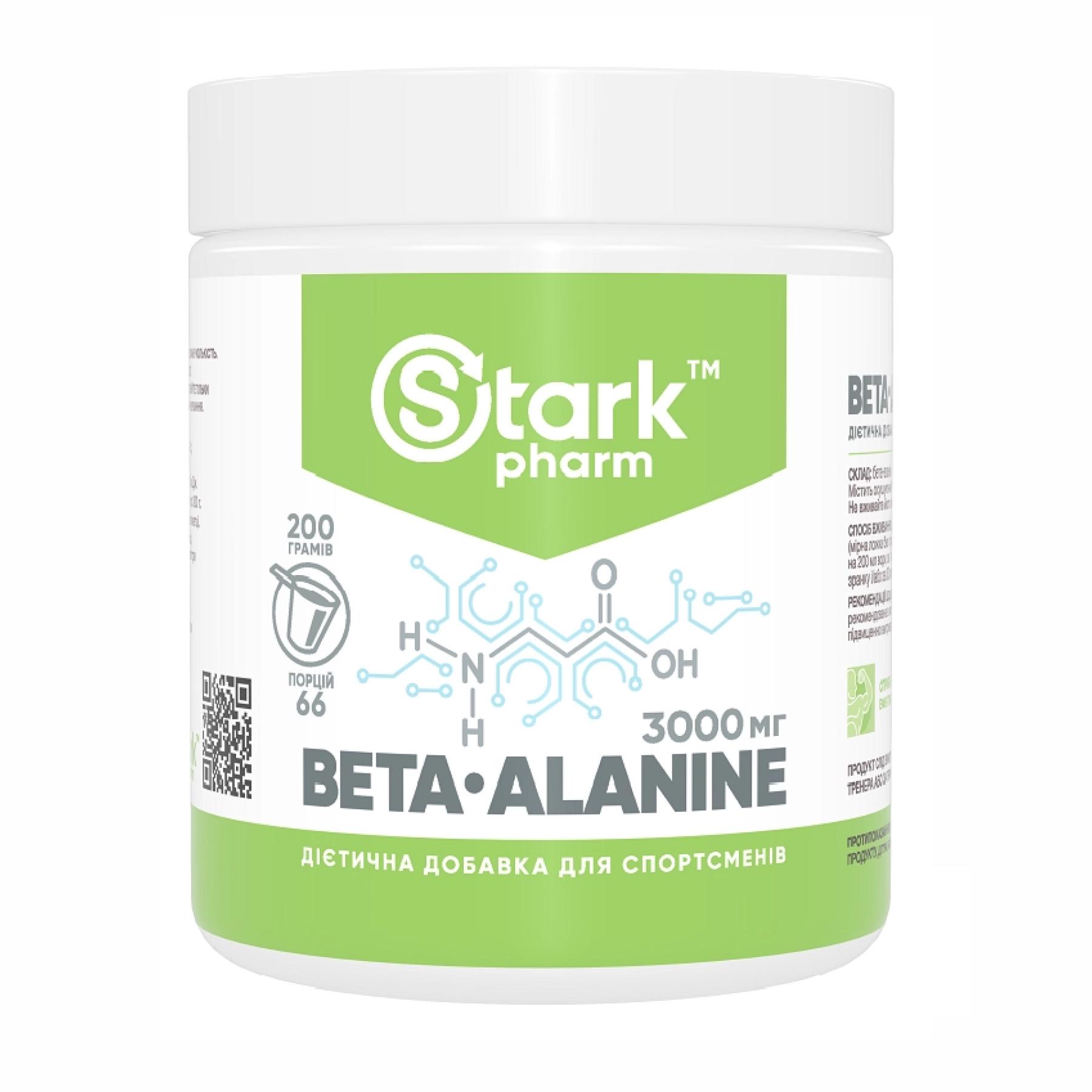 Аминокислота Beta Alanine 200 г (100-57-4251317-20)