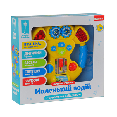 Игрушка для малышей Руль PL-721-47 (080124)