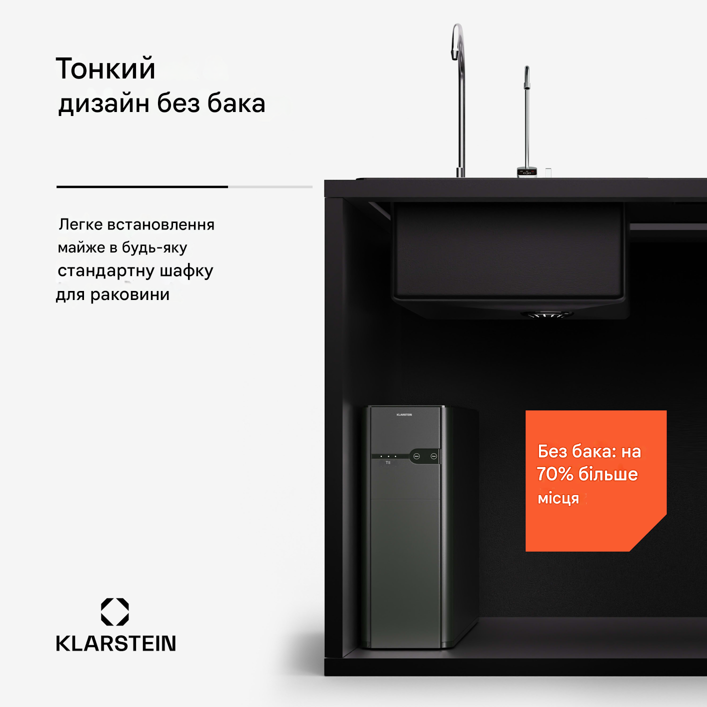 Система фільтрації води KLARSTEIN PureFina 400 5 ступенів фільтрації Чорний (10045513) - фото 3 Система фільтрації води KLARSTEIN PureFina 400 5 ступенів фільтрації Чорний (10045513) - фото 3