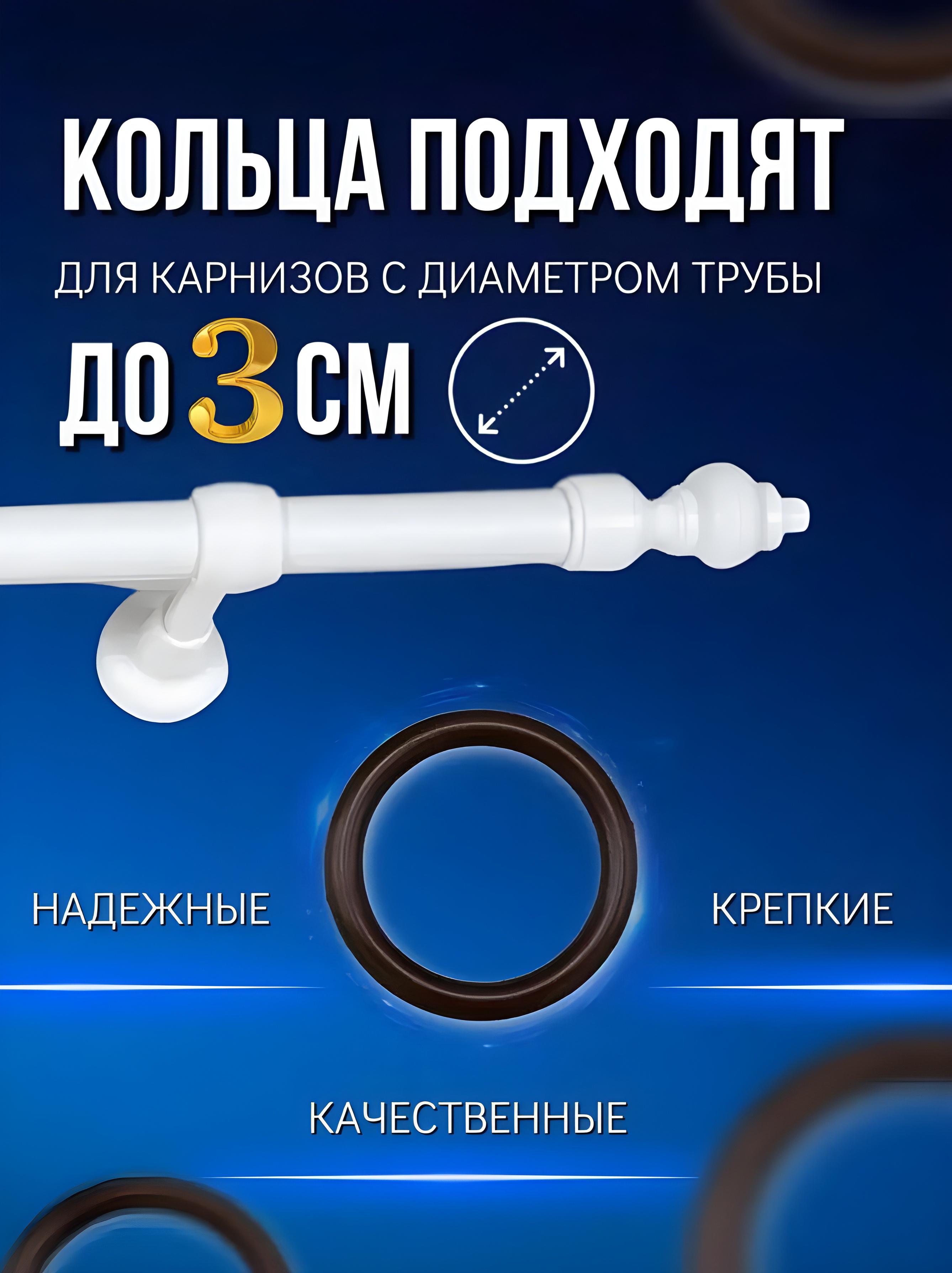 Набір кілець та гачків BRS для штор на трубчастий карниз пластикові 20 шт. Brown (416432391) - фото 3